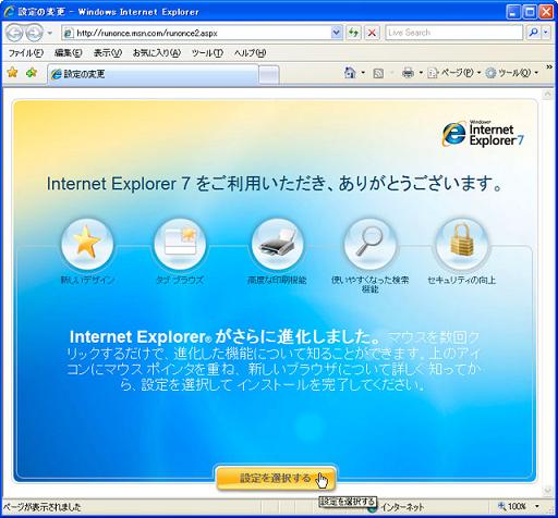 Internet Explorer 7 Ѥ