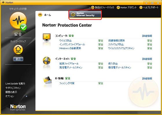 Norton Interent Security 2008